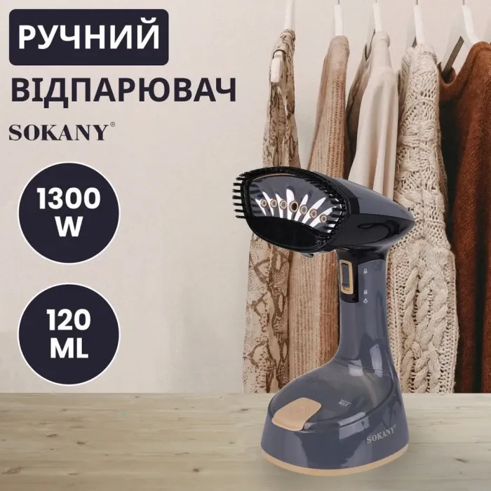 Відпарювач ручний вертикальний 1300 Вт парогенератор для одягу та штор від мережі SOKANY SK-GT-3065 (SKGT3065B) - зображення 2