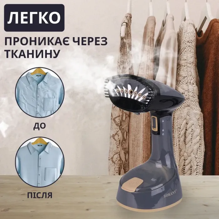 Відпарювач ручний вертикальний 1300 Вт парогенератор для одягу та штор від мережі SOKANY SK-GT-3065 (SKGT3065B) - зображення 7
