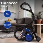 Пилосос для дому колбовий циклонний потужний 3000 Вт контейнерний вакуумний ручний пилосос SOKANY SK-3387 (SK3387NB)