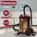 Пилосос для дому потужний 3600 Вт 3 насадки та мішок, професійний пилосос для сухого прибирання SOKANY SK-3571 (SK3571R)