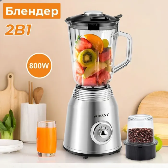 Портативный блендер с чашей 1,5 л 800 Вт 4 режима скорости и 2 насадки Sokany SK-186 (SK186SS) - изображение 2