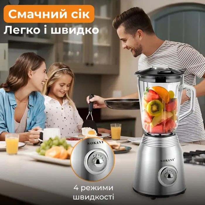 Портативный блендер с чашей 1,5 л 800 Вт 4 режима скорости и 2 насадки Sokany SK-186 (SK186SS) - изображение 4