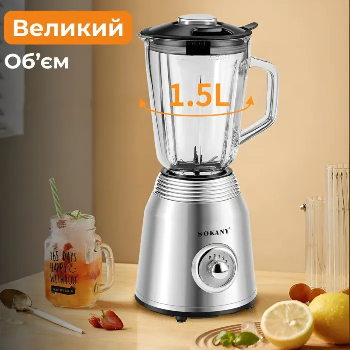 Портативный блендер с чашей 1,5 л 800 Вт 4 режима скорости и 2 насадки Sokany SK-186 (SK186SS) - изображение 5