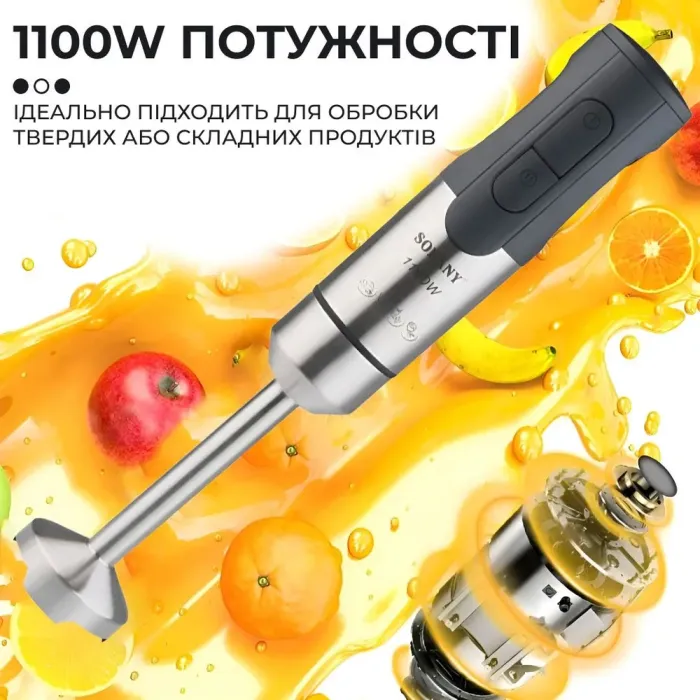 Блендер заглибний ручний полегшений з нержавіючої сталі 1100 Вт 2 режими швидкості Sokany SM-5021S (SM5021SB) - зображення 8