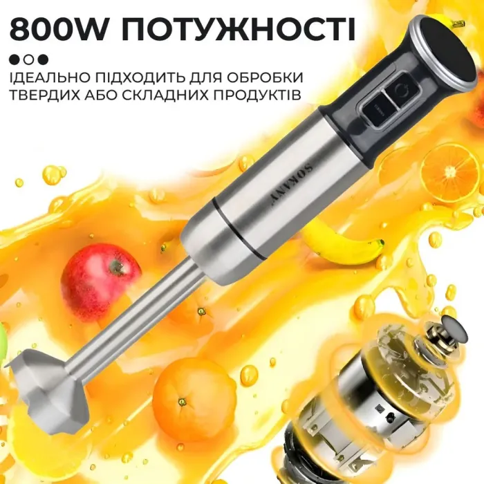 Блендер ручной погружной из нержавеющей стали 800 Вт 8 режимов скорости Sokany SK-1729 - изображение 8