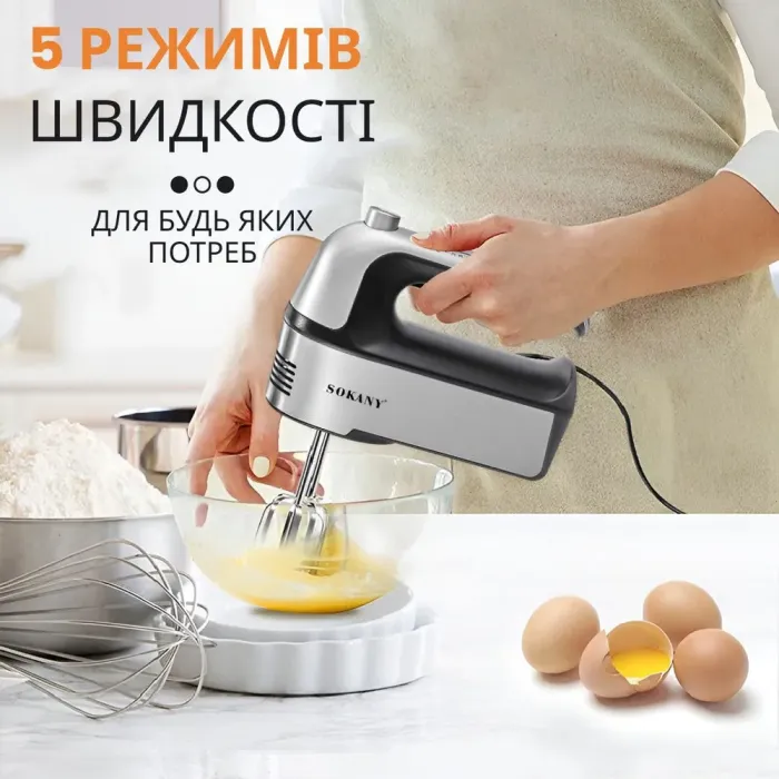 Миксер ручной 2 в 1 подставка и охлаждение 5 режимов скорости 2 насадки 800 Вт Sokany SK-6627 (SK6627BST) - изображение 3