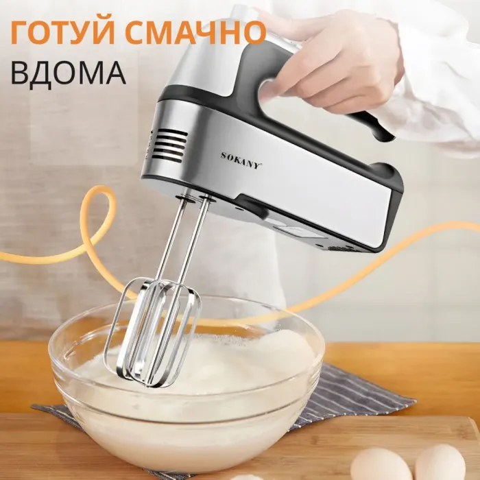 Миксер ручной 2 в 1 подставка и охлаждение 5 режимов скорости 2 насадки 800 Вт Sokany SK-6627 (SK6627BST) - изображение 5