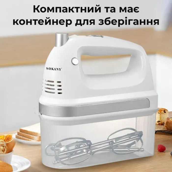 Миксер ручной 2 в 1 на 300 Вт 5 режимов скорости и 2 насадки Sokany SK-6631 (SK6631W) - изображение 4