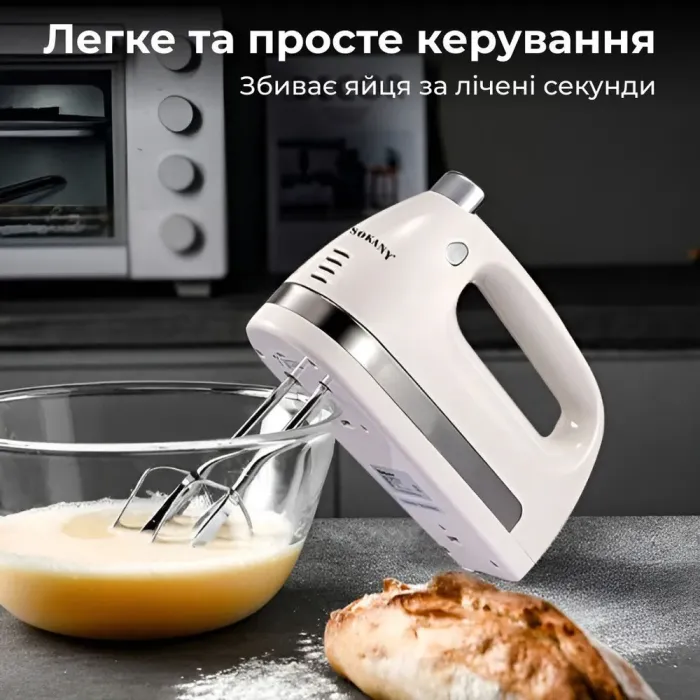 Миксер ручной 2 в 1 на 300 Вт 5 режимов скорости и 2 насадки Sokany SK-6631 (SK6631W) - изображение 7