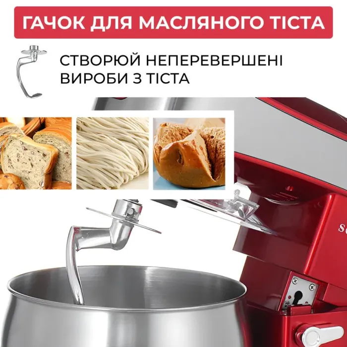 Кухонний комбайн 4в1 1200 Вт міксер соковитискач м'ясорубка та тістоміс Sokany SC-213C (SC213CR) - зображення 5