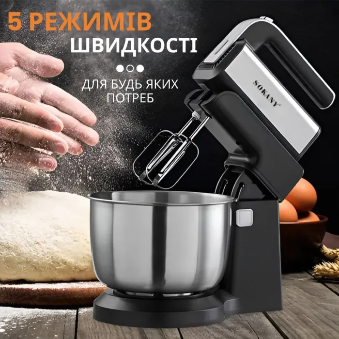 Миксер стационарный с чашей из нержавеющей стали 5 режимов скорости и 2 насадки Sokany CX-6652 (CX6652B) - изображение 3