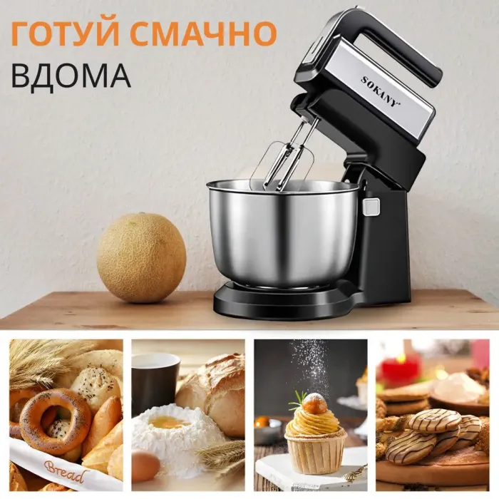 Миксер стационарный с чашей из нержавеющей стали 5 режимов скорости и 2 насадки Sokany CX-6652 (CX6652B) - изображение 6