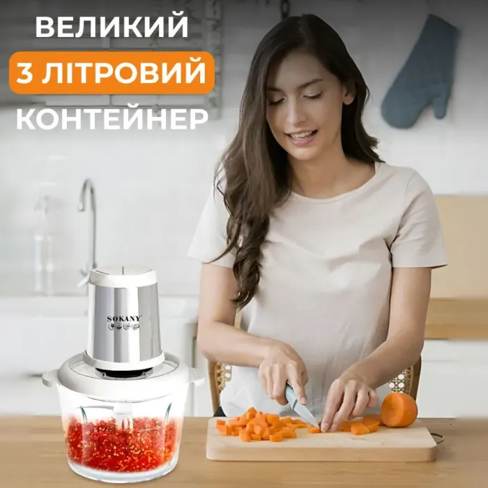 Блендер чопер подрібнювач 800 Вт 3 л м'ясорубка на 4 леза та 2 режими швидкості Sokany SK-YM-7034 (SKYM7034WST) - зображення 6