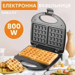 Вафельниця електрична 800 Вт двостороннє нагрівання антипригарне покриття Sokany SK-BBQ-137 (SKBBQ137B)