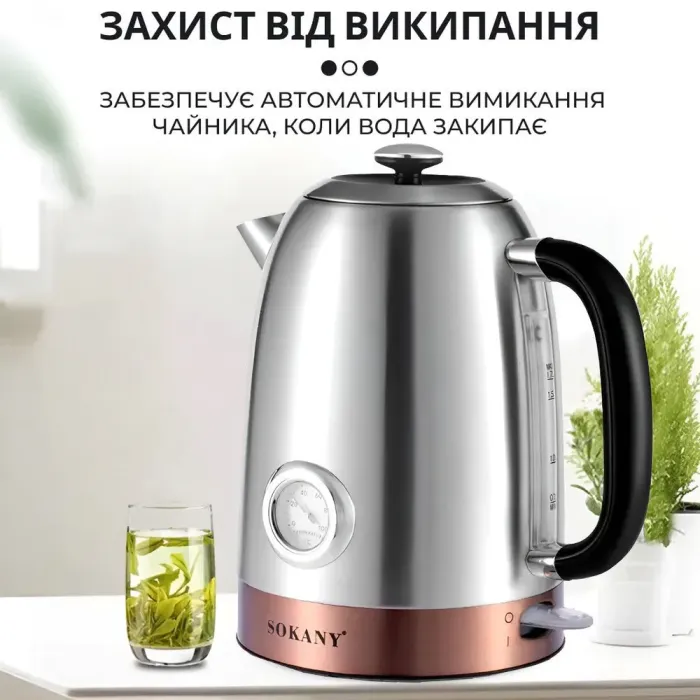 Электрочайник бесшумный из нержавеющей стали с термометром 1,7 л 2200 Вт Sokany SK-1031 (SK1031SS) - изображение 4