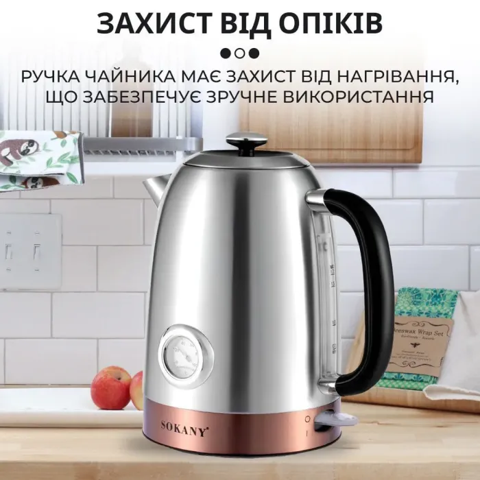 Электрочайник бесшумный из нержавеющей стали с термометром 1,7 л 2200 Вт Sokany SK-1031 (SK1031SS) - изображение 6