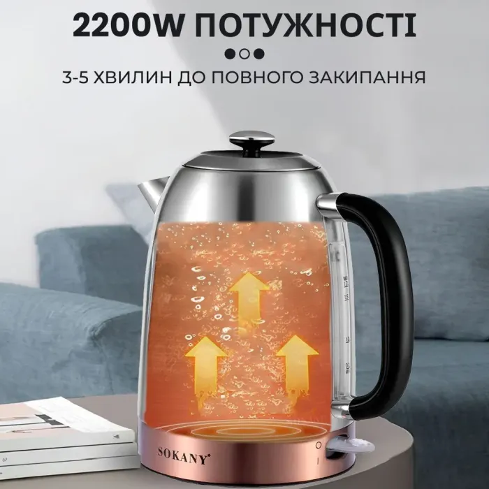 Электрочайник бесшумный из нержавеющей стали с термометром 1,7 л 2200 Вт Sokany SK-1031 (SK1031SS) - изображение 7