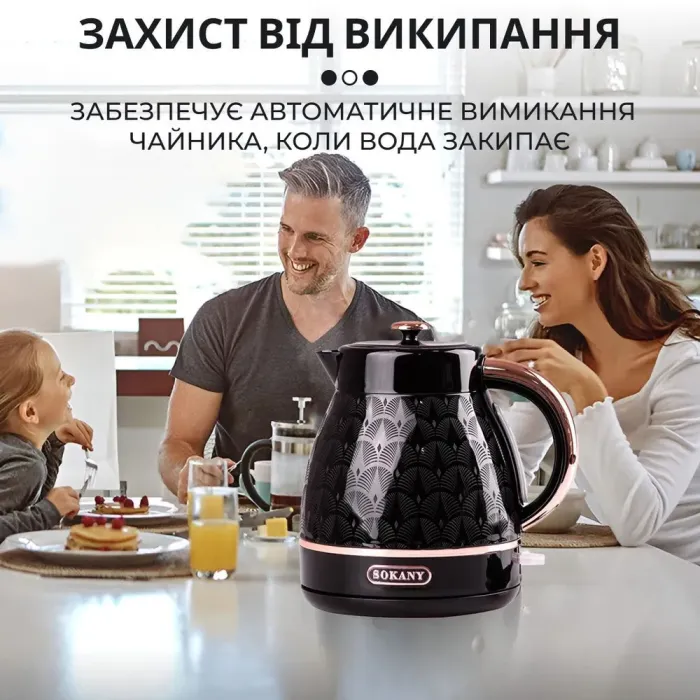 Электрочайник стильный бесшумный дисковый 1,7 л 2200 Вт Sokany SK-1030 (SK1030B) - изображение 6