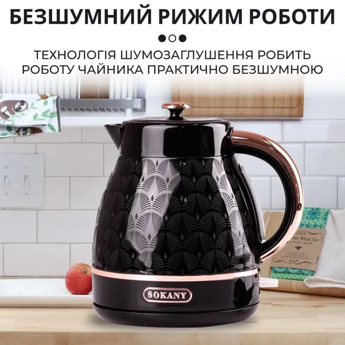 Электрочайник стильный бесшумный дисковый 1,7 л 2200 Вт Sokany SK-1030 (SK1030B) - изображение 7