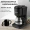 Кавоварка крапельна електрична з автопідігрівом 950 Вт 600 мл Sokany SK-124 (SK124B)