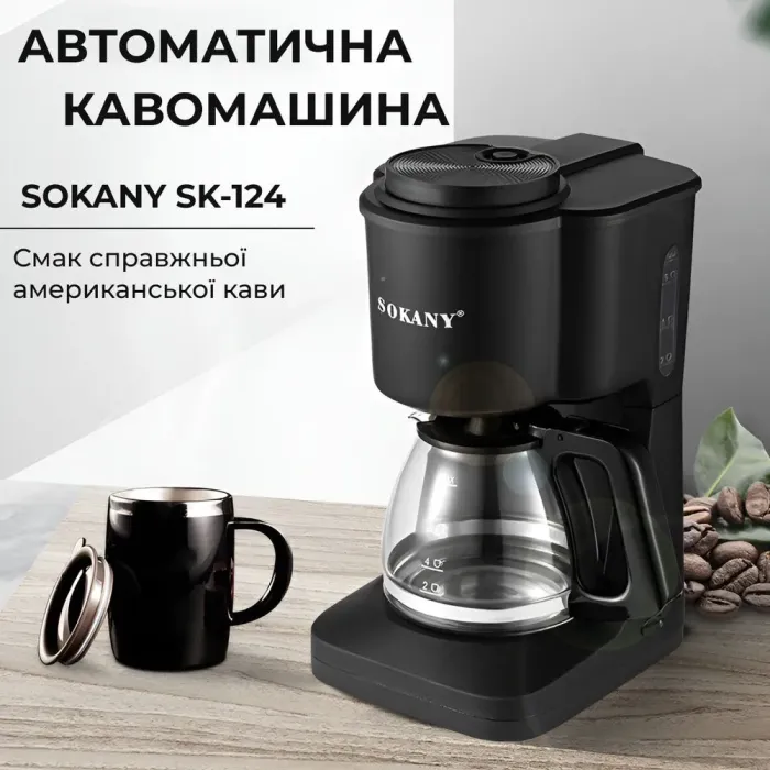 Кавоварка крапельна електрична з автопідігрівом 950 Вт 600 мл Sokany SK-124 (SK124B) - зображення 2