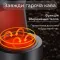 Кавоварка крапельна електрична з автопідігрівом 950 Вт 600 мл Sokany SK-124 (SK124B)