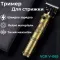 Триммер для стрижки волос и бороды профессиональный с аккумулятором 5 Вт машинка для стрижки с USB VGR V-085 (V085GL)