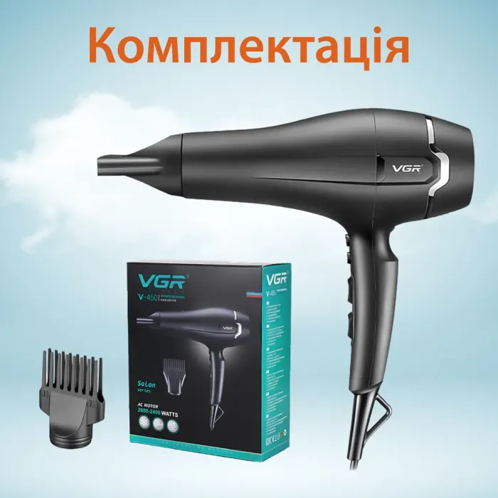 Фен для волосся професійний з концентратором 2400 Вт іонізація та 3 режими роботи VGR V-450 (VGR450B) - зображення 4