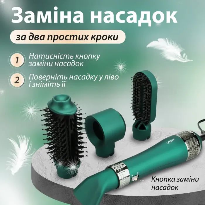 Фен стайлер для волосся 4 в 1 повітряний мультистайлер з холодним та гарячим повітрям 1000 Вт  VGR V-493 (VGRV493) - зображення 5