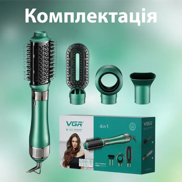 Фен стайлер для волосся 4 в 1 повітряний мультистайлер з холодним та гарячим повітрям 1000 Вт  VGR V-493 (VGRV493) - зображення 6