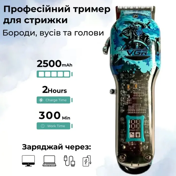 Машинка для стрижки волос на аккумуляторе с USB, профессиональный триммер с насадками VGR V-685 (V685BL) - изображение 1