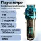 Машинка для стрижки волос на аккумуляторе с USB, профессиональный триммер с насадками VGR V-685 (V685BL)