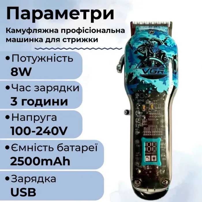 Машинка для стрижки волос на аккумуляторе с USB, профессиональный триммер с насадками VGR V-685 (V685BL) - изображение 3