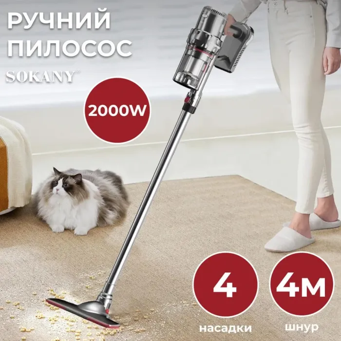 Пилосос вертикальний ручний потужний 2000 Вт колбовий мережевий пилосос без мішка для сухого прибирання SOKANY SK-3378 (SK3378G) - зображення 1