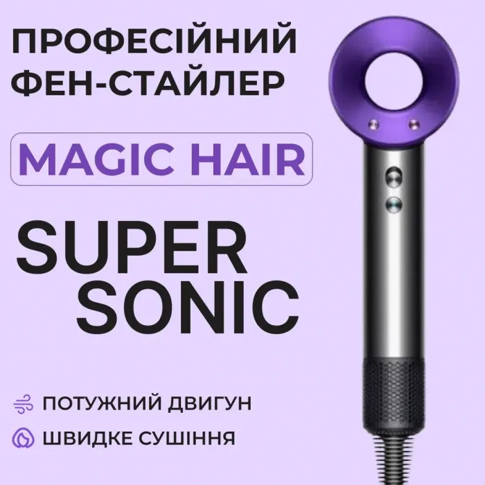 Фен стайлер для волосся Supersonic Premium 1600 Вт Magic Hair 3 режими швидкості 4 температури Фіолетовий (PH771V) - зображення 2