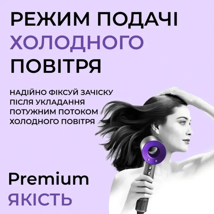 Фен стайлер для волосся Supersonic Premium 1600 Вт Magic Hair 3 режими швидкості 4 температури Фіолетовий (PH771V) - зображення 3