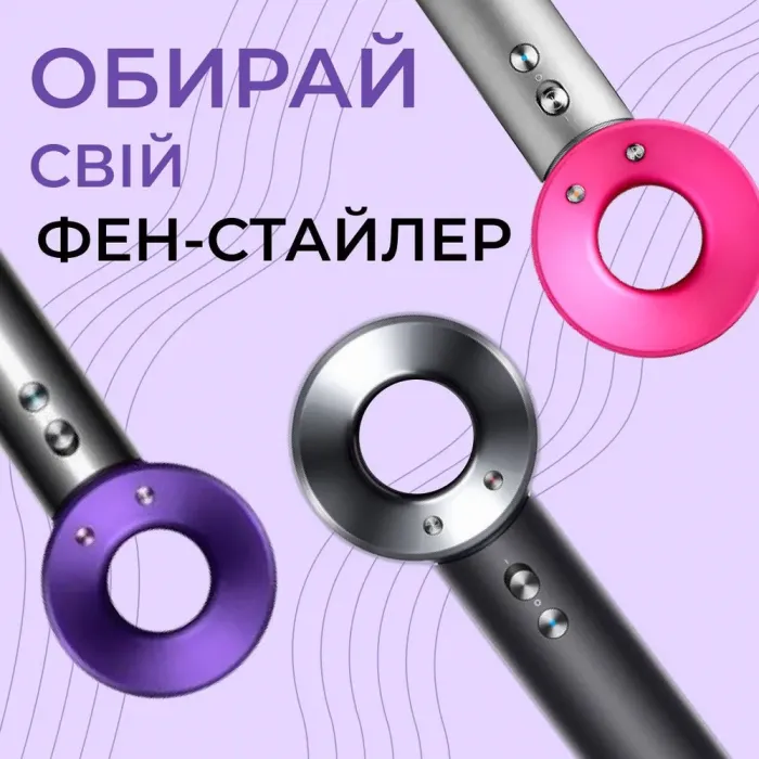 Фен стайлер для волосся Supersonic Premium 1600 Вт Magic Hair 3 режими швидкості 4 температури Фіолетовий (PH771V) - зображення 5