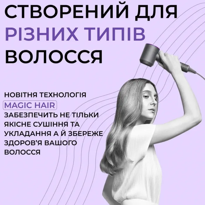 Фен стайлер для волосся Supersonic Premium 1600 Вт Magic Hair 3 режими швидкості 4 температури Фіолетовий (PH771V) - зображення 6