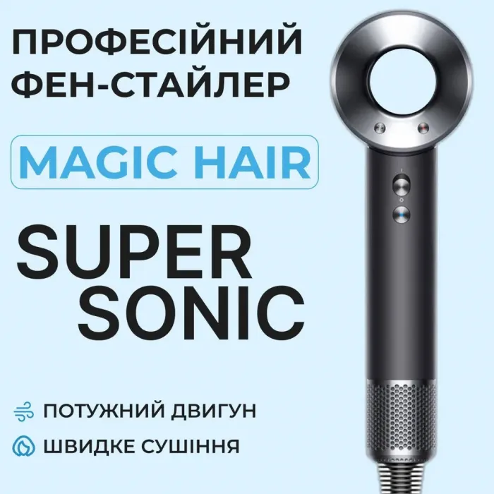 Фен стайлер для волосся Supersonic Premium 1600 Вт Magic Hair 3 режими швидкості 4 температури Сірий (PH771G) - зображення 2