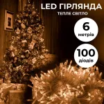 Гірлянда нитка 6м на 100 LED лампочок світлодіодна білий провід 8 режимів жовта (W100LEDY)