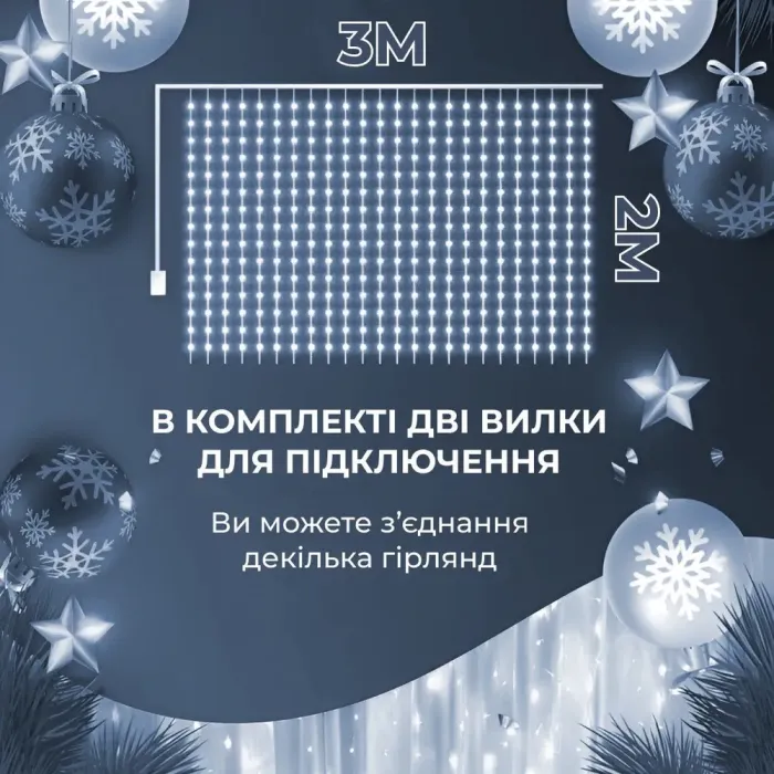 Гірлянда штора 3х2 м Роса на 200 LED лампочок світлодіодна мідний провід 10 ліній 8 режимів біла (173303W) - зображення 5