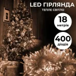 Гірлянда нитка 18м на 400 LED лампочок світлодіодна білий провід 8 режимів роботи жовта (W400LEDY)