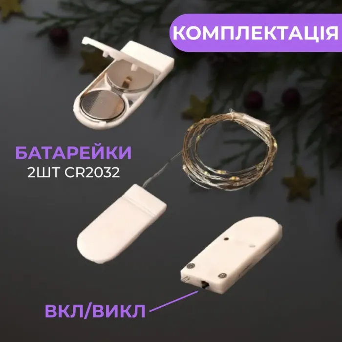 Гірлянда Роса 3 метри на батарейках гнучка 30 LED світлодіодна гірлянда мідний провід кольорова (1733017ML) - зображення 3