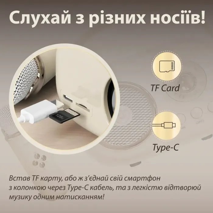Колонка Bluetooth бездротова портативна з мікрофоном потужна колонка з вологозахистом TF card Platinum C-20 Бежевий (C20BE) - зображення 6