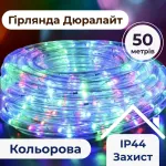 Гірлянда стрічка вулична Дюралайт 900 LED світлодіодна 50 м морозостійка білий провід кольорова (DR50МML)