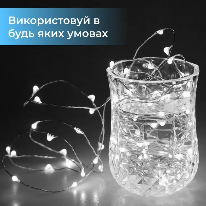 Гірлянда Роса 5 метрів на батарейках гнучка на 50 LED світлодіодна гірлянда мідний провід біла (1733023W) - зображення 7