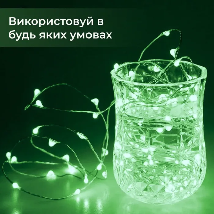 Гірлянда Роса 5 метрів на батарейках гнучка на 50 LED світлодіодна гірлянда мідний провід зелена (1733025GR) - зображення 7