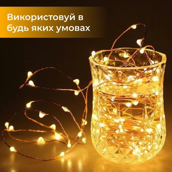 Гірлянда Роса 10 метрів на батарейках гнучка на 100 LED світлодіодна гірлянда мідний провід жовта (1733030Y) - зображення 7