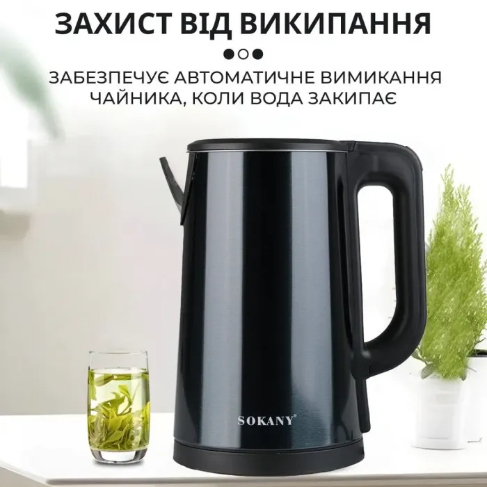 Електрочайник безшумний з нержавіючої сталі на 2,5 л 1500 Вт Sokany SK-SH-1088 Чорний (SKSH1088B) - зображення 6