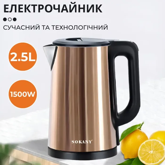 Електрочайник безшумний з нержавіючої сталі на 2,5 л 1500 Вт Sokany SK-SH-1088 Сталь (SKSH1088SS) - зображення 2